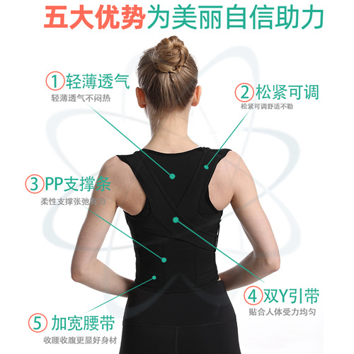 Same Style Corrective Back Support, Thin Hunchback Corrective Brace for Men and Women, Adult Invisible Back Straightening Band