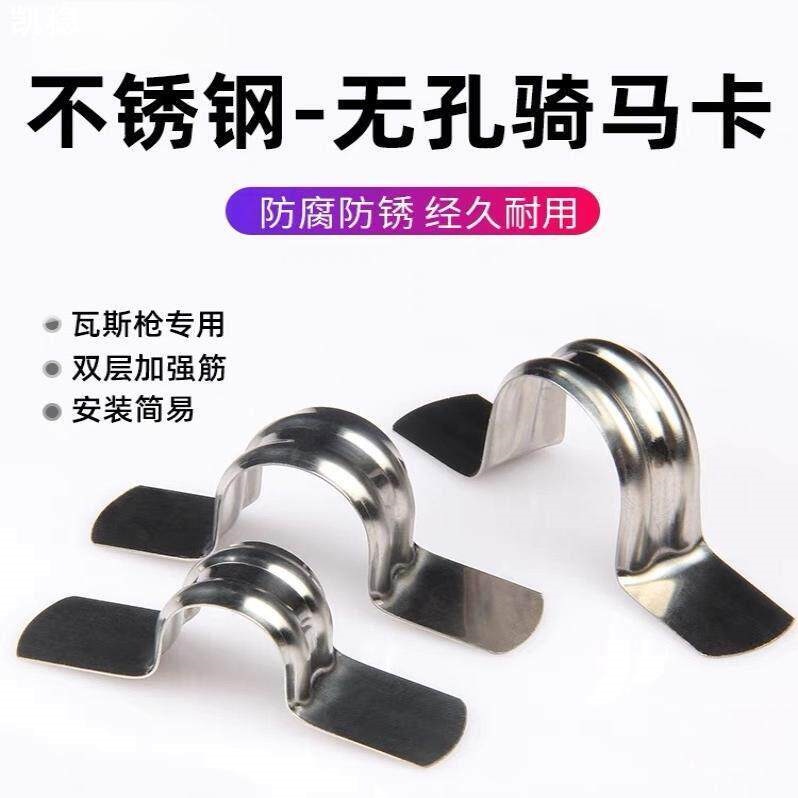 无孔骑马卡不锈钢管卡固定卡扣20线管马鞍卡子箍欧姆u型卡水管夹