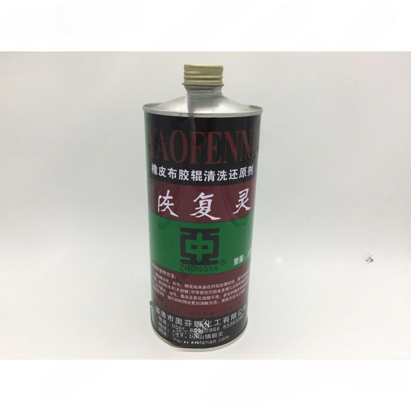 还原剂恢复灵中亚牌印刷耗材胶印机橡皮布胶辊清洗剂油墨清洗剂