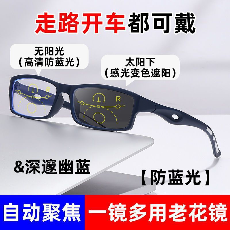 Zoom automático progresivo multifoco lejano y cercano doble uso gafas de edad media y vieja anti-luz azul gafas de edad media y vieja sensible a la luz decoloración