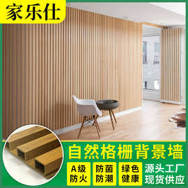 生态木长城板塑木格栅线条 wpc竹木纤维护墙板酒店工程室内背景墙