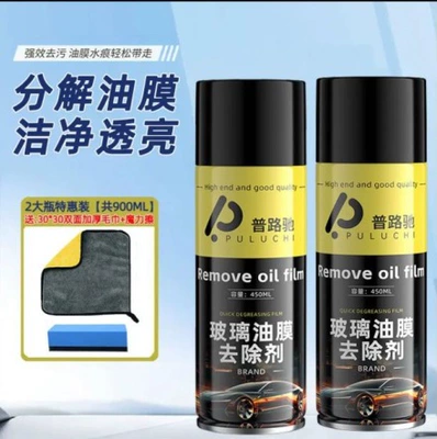 Glass agent film remover front windshield - puluchi-2-bottles-of-450ml-oil-film-special-sponge-towel