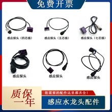 适配美标箭牌感应水龙头配件电磁阀交直流电池盒冷热感应器洗手器