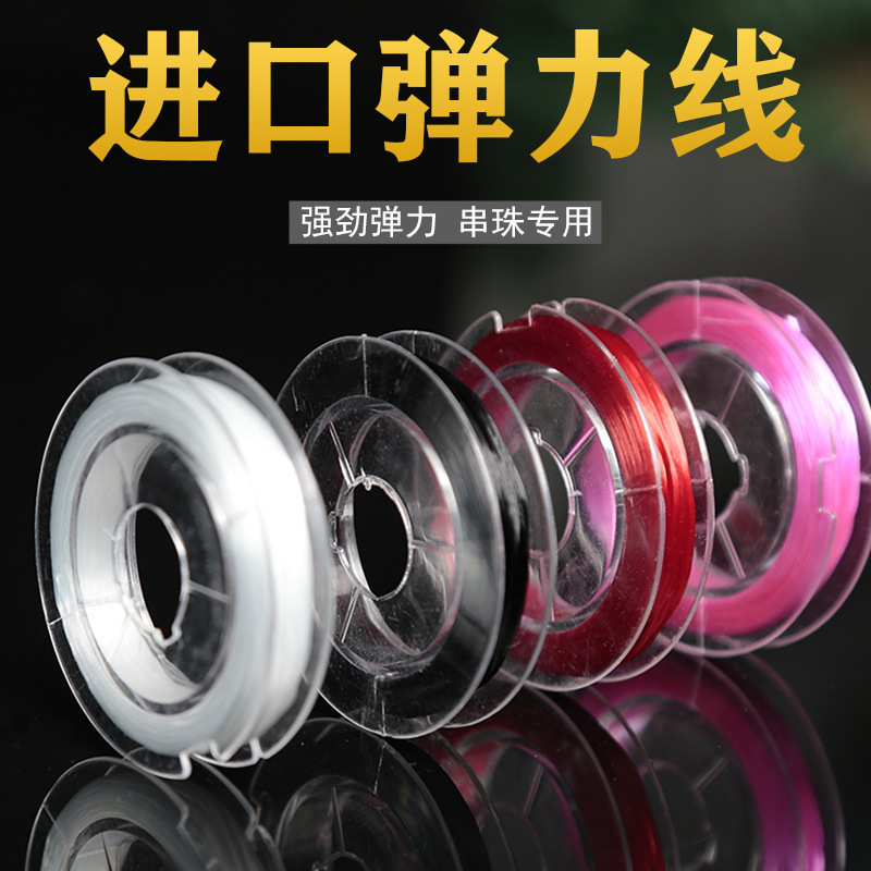 Bracelet string bead rope elastic line crystal line hand rope DIY handmade bead flat line accessories material wholesale