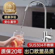 锈钢净水器水龙头家用分双出水直饮机用水管过滤器配件