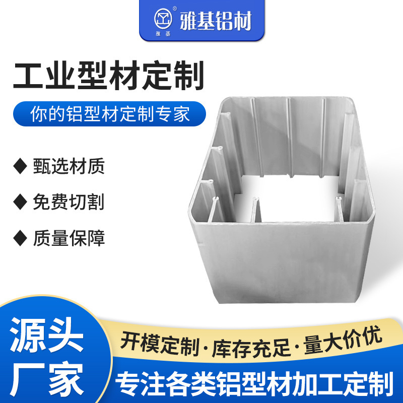 6061 aluminum alloy profile power housing aluminum profile CNC finishing fluorocarbon lithium mobile power housing