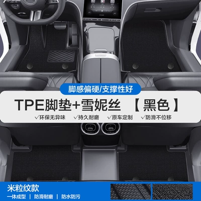 A-Class, C-Class, E-Class, L-Class, Gla, Glb, Modelə uyğun ayaqaltı - please-leave-a-message-or-note-the-model-year-when-placing-an-order-rice-grain-pattern-tpe-door-sill-mat-black-chenice