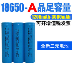 足容虚標18650リチウム電池大容量多機能充電可能3.7灯ラジオ強光懐中電灯