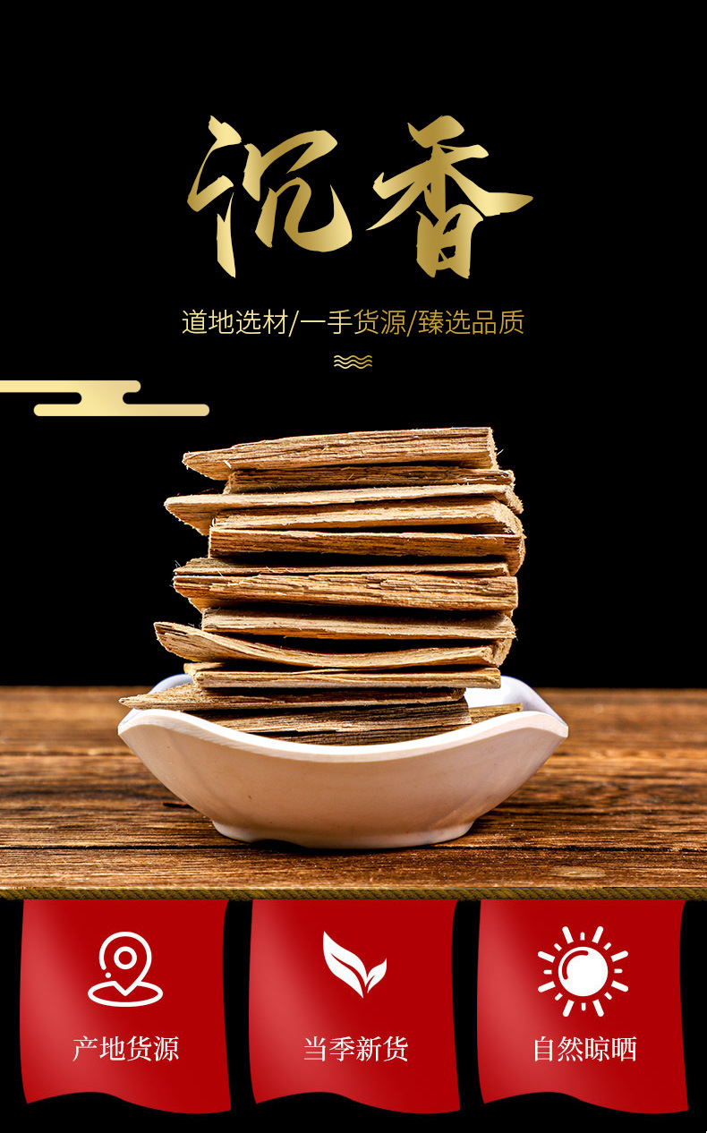 Chen Xiang (Aquilaria sinensis) — Hainan Agarwood Pieces & Powder, Naturally Sun-Dried overview