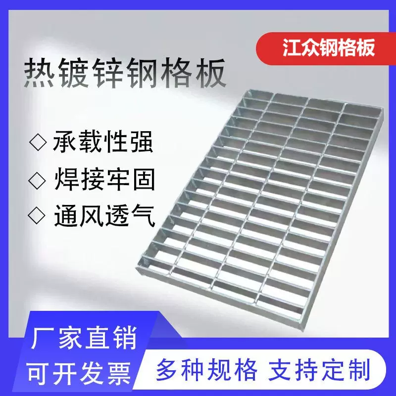 镀锌钢格板楼梯踏步板热镀锌钢格栅不锈钢格栅板排水沟盖板网格板
