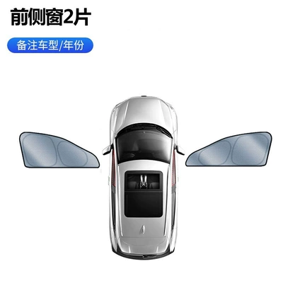 Suitable for Trumpchi Ut Rt Gs4 E9 Aion Sunshade Graphene Camping Privacy Car Side Window Sunshade Front Shield (Car curtains) - a-pair-of-front-side-windows-graphene-protects-privacy-trumpchi-aion-ut-2025-newly-upgraded-graphene