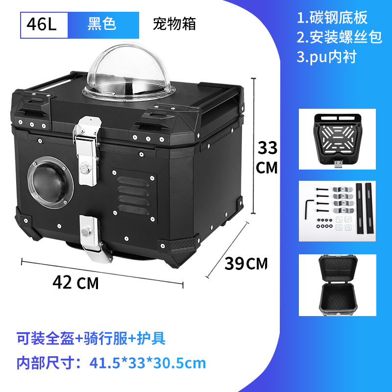 46L multifunctional armored tail box is suitable for BMW original bracket. Motorcycle waterproof and explosion-proof storage bag