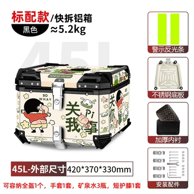 Motorcycle trunk — calf battery takeaway box - 45l-tail-box-with-my-best-stickers-lining-quick-release-stainless-steel-base-aluminum-alloy-box