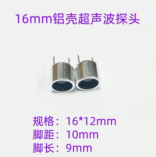 TCT25-16T 16mm25KHZ 超声波发射器 铝壳超声波探头 分体超声波头
