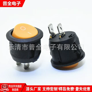 圆形船型开关 KCD1 圆形20mm翘板开关 2脚2档圆形黄色电源开关