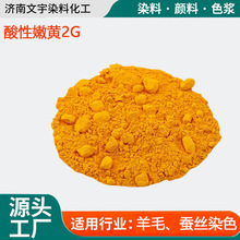 �����ۻ�2G ��֯Ƥ��ר��Ⱦɫ����ë��˿��ɫ���ߴ�������Ⱦ��