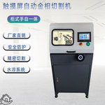 自动小型金相切割机ZQG-100ML 桌面式金相切割机工业实验室金相