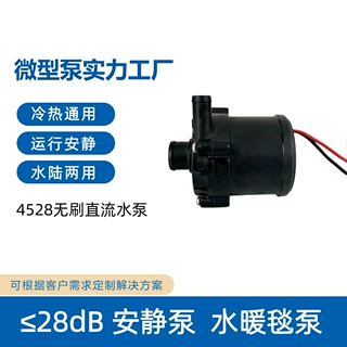 12V静音水泵水暖毯水泵循环器通用水泵水暖炕水泵耐高温循环泵