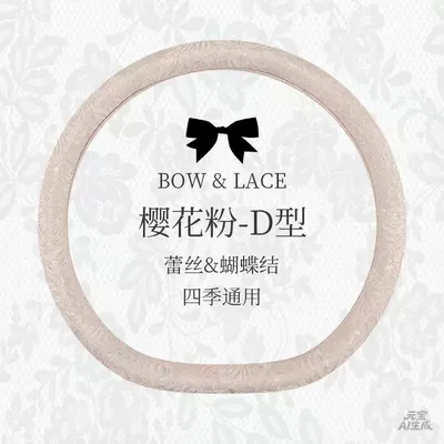 seasons universal lace bow ultra-thin | Steering wheel cover - without-bow-sakura-pink-d-shape-38cm