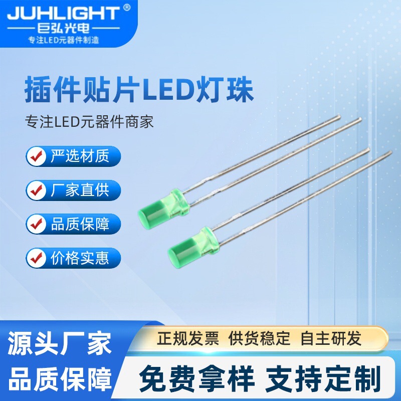 Factory Direct Sales F3 Flat-Head Foggy Edge-In Led Lamp Beads Red, Yellow, Green, Blue, Super Bright, Support Customization