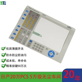 薄膜开关