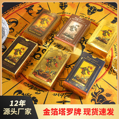 越境EC直送 クラシックウェイトタロット 防水金箔箱入り ウェイトタロットデッキ TAROT DECK