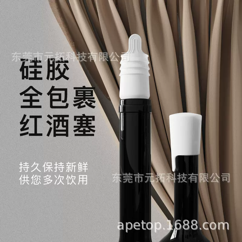 通用酒瓶塞硅胶红酒塞瓶酒塞香槟塞密封防脱落瓶塞子气泡酒塞封口