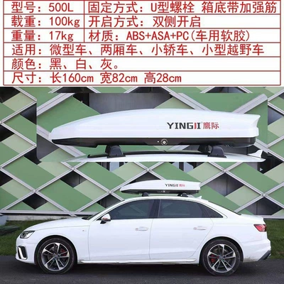 off-road large-capacity SUV roof | Roof box - huiqi-500l-upgraded-box-silent-crossbar-obsidian-black-big-discount