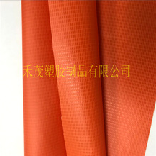 2*3有色eva夹网布　夹网料　玩具　防水　耐磨