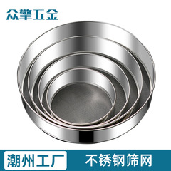 跨境批发40目不锈钢筛网面粉网筛子过滤网筛厨房工具圆形面粉筛