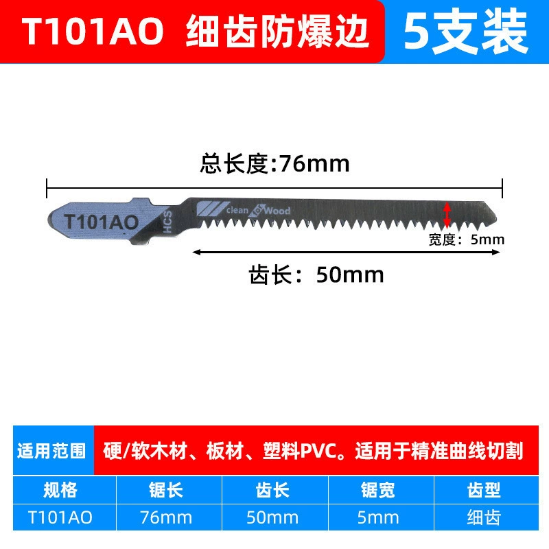 Полотно для лобзика T144D T244D T344D для резки листового пластика, деревообработки и металла, для электролобзика