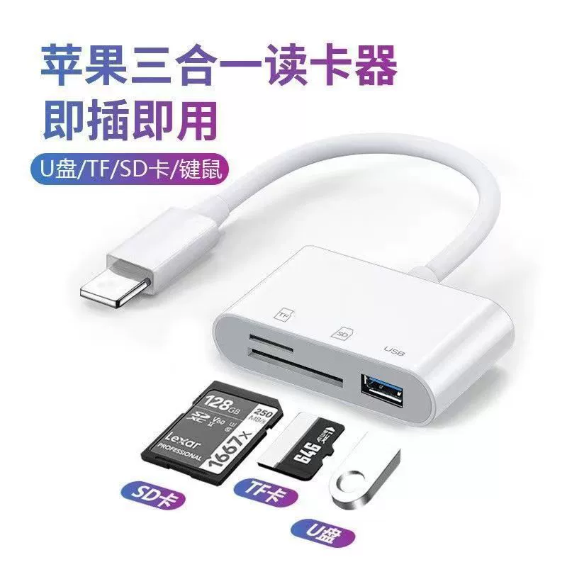 Устройство чтения карт памяти «три в одном» Type-c подходит для мобильных телефонов Apple для чтения многофункционального устройства чтения карт памяти SDTF с U-диском.