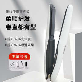 跨境新品充电无线直发器长续航不卡发卷直两用卷发器3D浮动夹板干