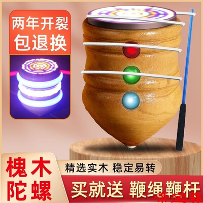 top woodiness Bodybuilding Middle and old age adult Whip Toys Large nylon luminescence solid wood children