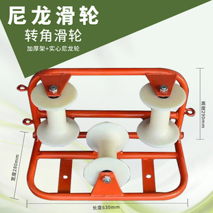 Power Cable Laying Pulley Corner Straight Running Triple Wellhead Pipe Mouth Bridge Nylon Wheel Pulley Corner Pulley