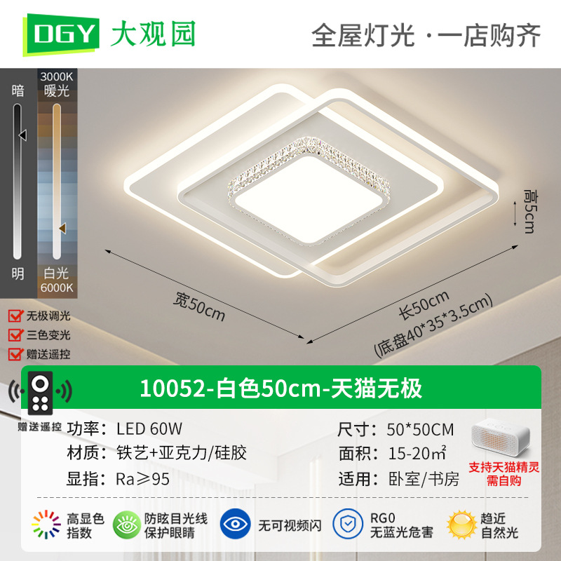 Daguanyuan 2025 nueva lámpara de sala de estar, rectangular para el hogar, espectro completo, lámpara de techo de protección ocular de alta gama extremadamente simple y moderna