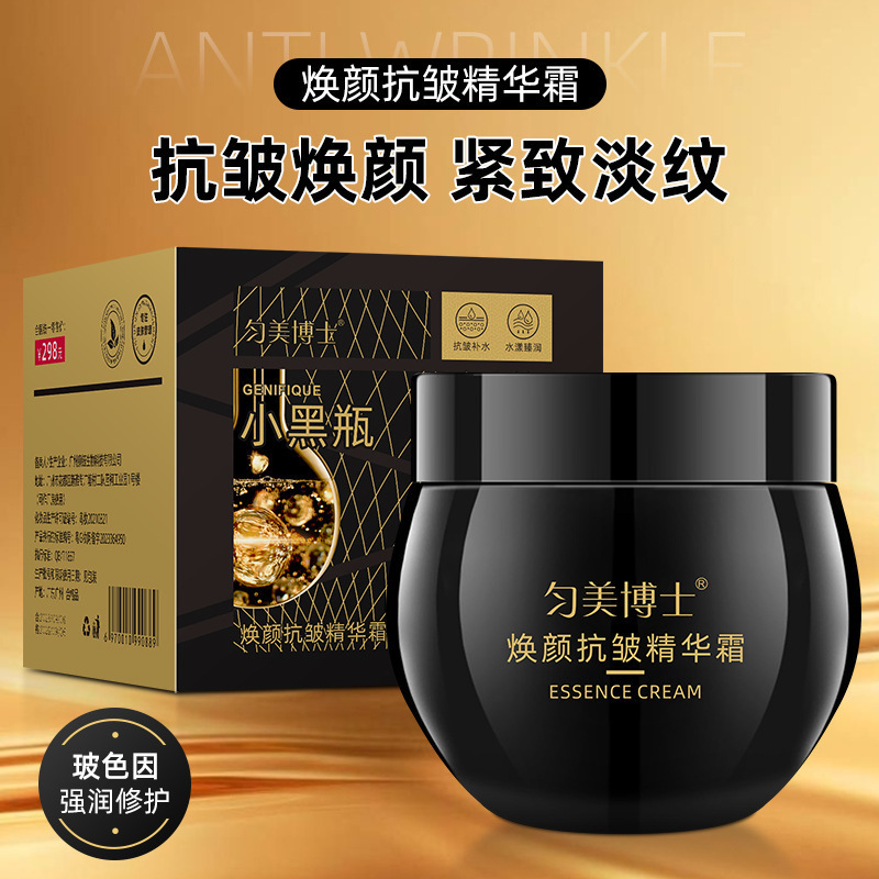 小黑瓶焕颜抗皱精华霜滋润舒缓玻色因改善细纹修护黑绷带面霜120g|undefined