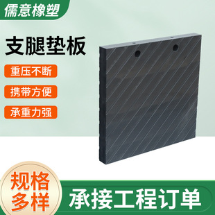 Ultra-high molecular polyethylene outrigger pad crane outrigger pad crane pump truck wear-resistant compression-resistant on-board pad