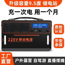 移动电源220V户外大容量便携直播露营自驾游便携摆摊家用停电电瓶