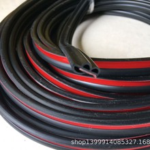 汽车密封条隔音车门防撞条B型防尘防水通用引擎盖降噪胶条贴改装
