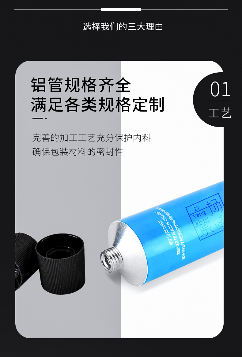 牙膏铝管_07.jpg