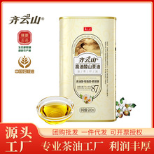 齐云山山茶油900ml铁罐装 高油酸 物理压榨茶油 食用油 批发代理