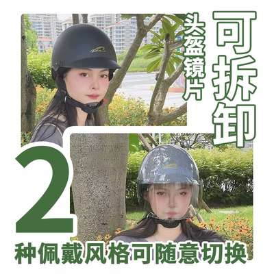 Motosiklet dəbilqələri Helmet Sunscreen Electric Vehicle Helmet for