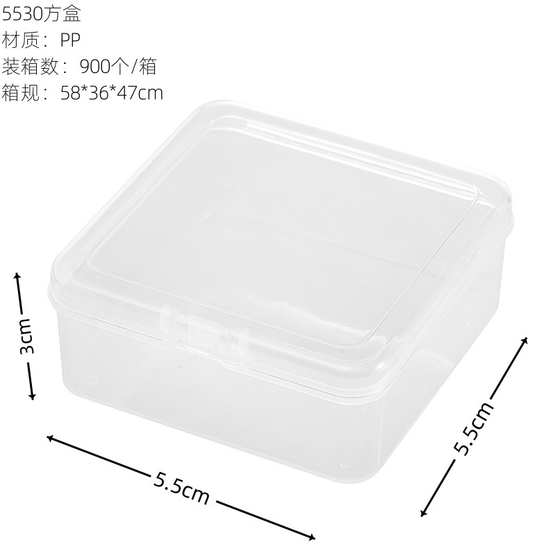 5530 정사각형 상자 5.5*5.5*3cm