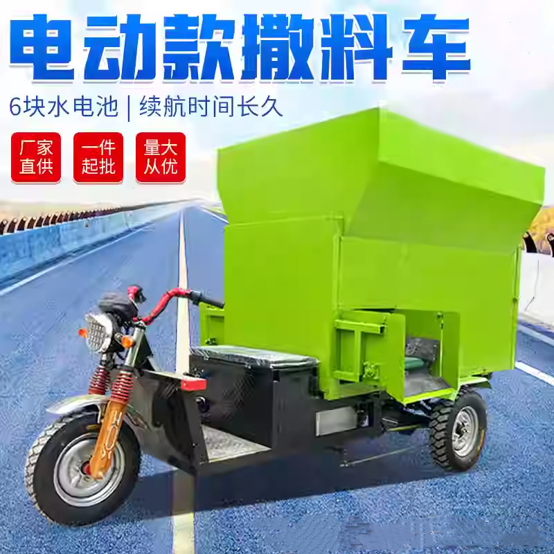 养殖牛羊电动撒料车 三轮自走饲料投料机 牧场螺旋搅龙出料喂料车