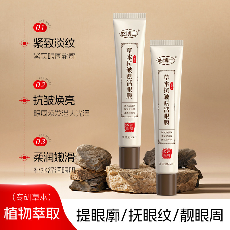 Dr. Yu Herbal Anti-Wrinkle Revitalizing Eye Mask, Moisturizing, Nourishing, Reduces Fine Lines, Improves Eye Area, 25ml