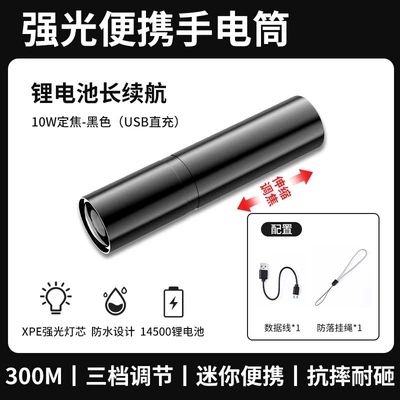 Light Rechargeable Home Dormitory – UV fənərlər - upgraded-model-dark-night-black-10w-zoom-3-level-adjustmentsuper-battery-lifefree-lanyard