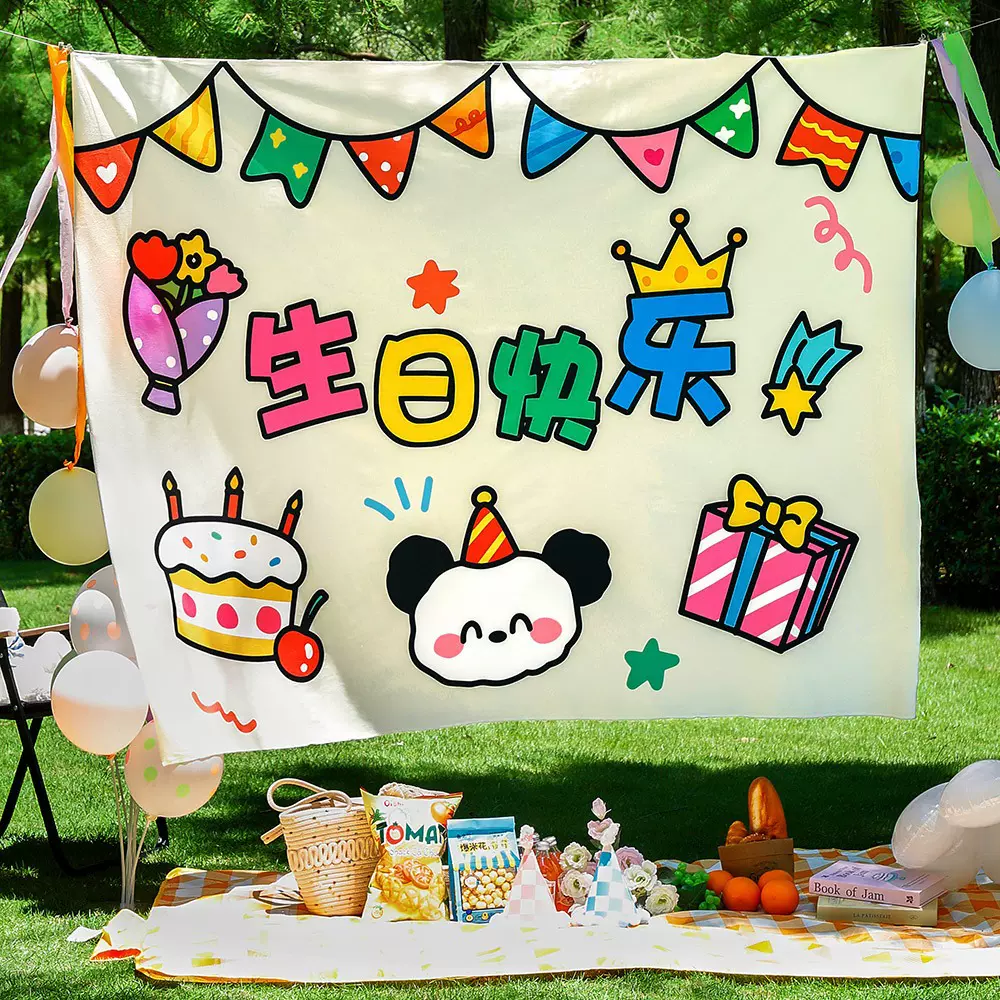 卡通生日派对背景布儿童户外拍照道具横幅挂毯女可爱生日装饰挂布