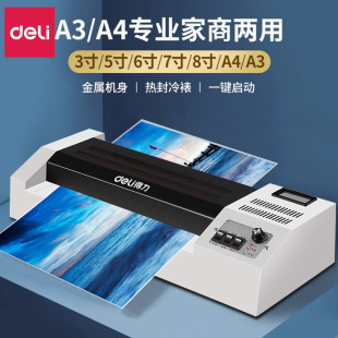 Deli Plastic Sealing Machine 3895 Household A3 Laminating Machine Photo Laminating Machine Hot and Cold Mounting Wholesale