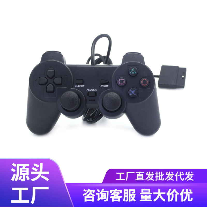 ps2手柄 ps2震动手柄 USB有线游戏手柄 PS2 游戏手柄